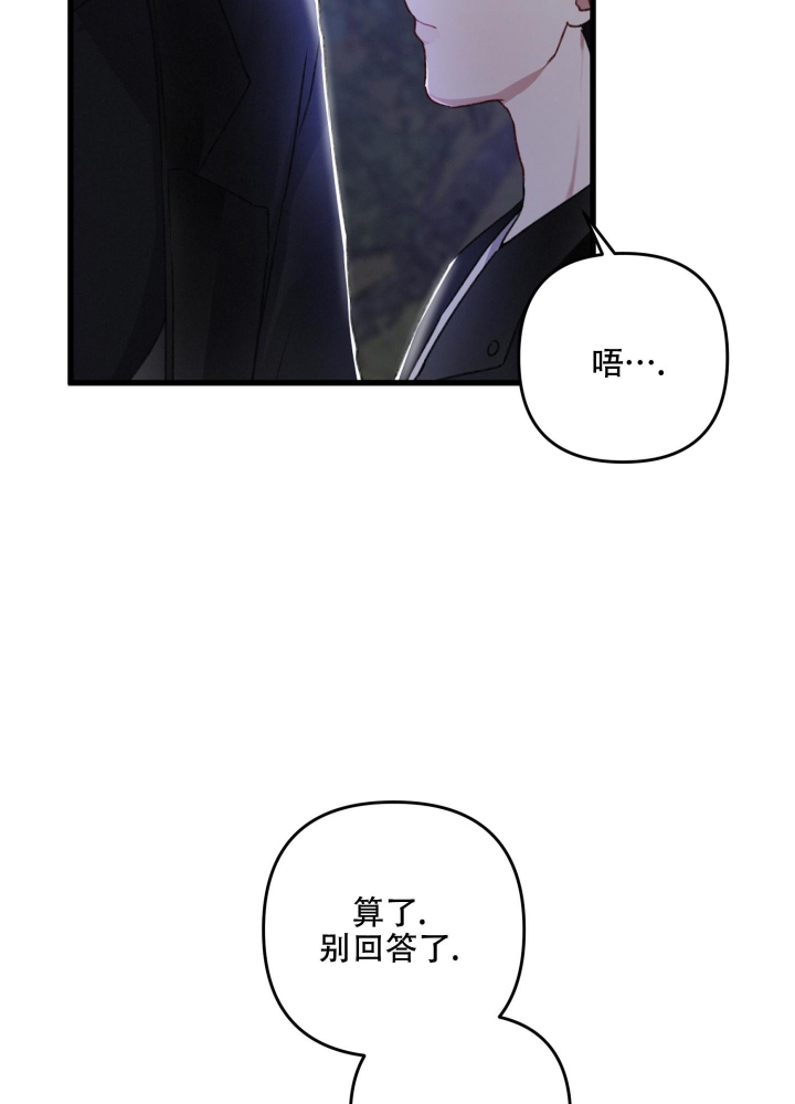 《不起眼向导的平凡日常》漫画最新章节第64话免费下拉式在线观看章节第【27】张图片