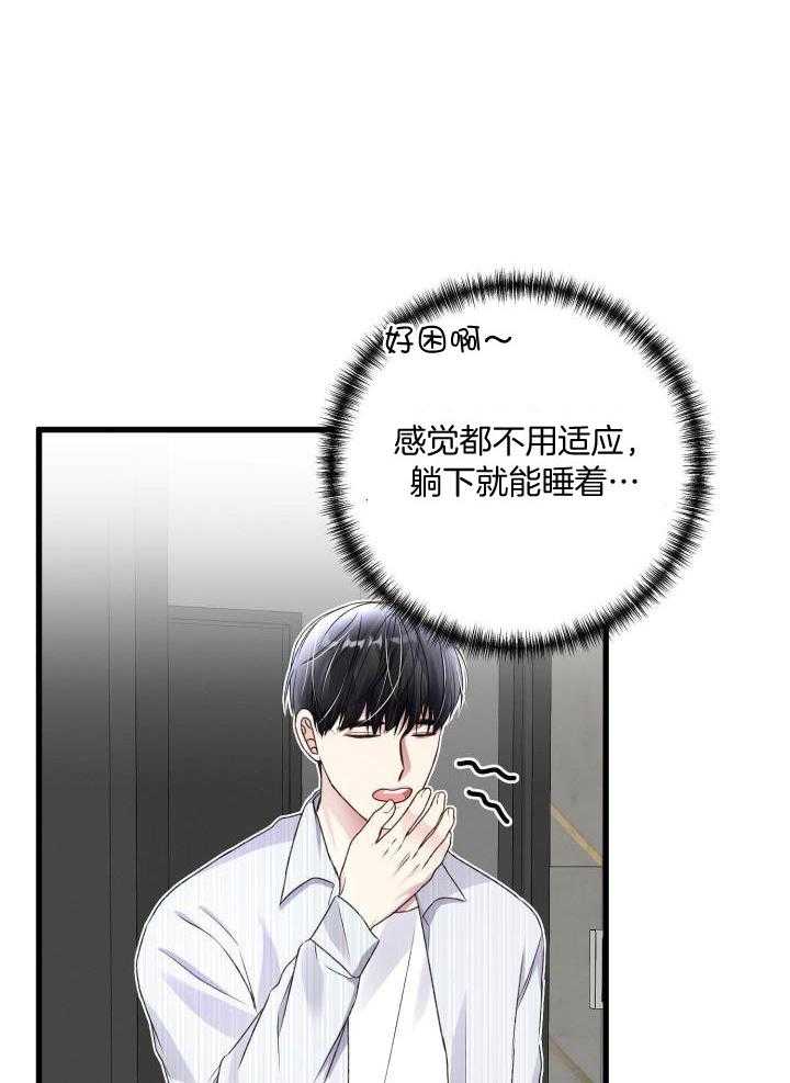 《不起眼向导的平凡日常》漫画最新章节第100话免费下拉式在线观看章节第【37】张图片