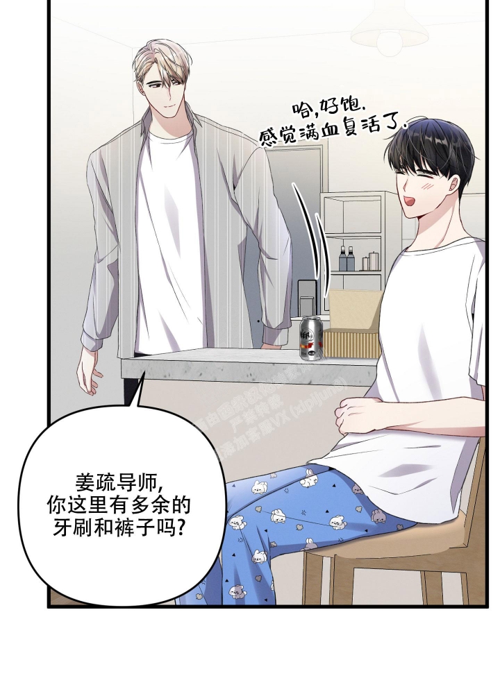 《不起眼向导的平凡日常》漫画最新章节第74话免费下拉式在线观看章节第【3】张图片