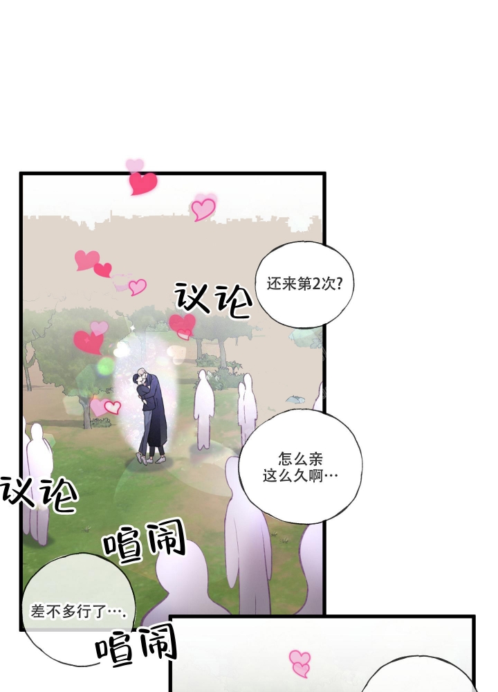 《不起眼向导的平凡日常》漫画最新章节第61话免费下拉式在线观看章节第【20】张图片