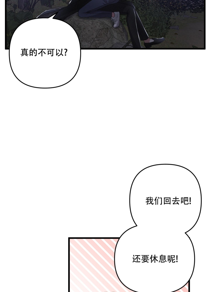 《不起眼向导的平凡日常》漫画最新章节第66话免费下拉式在线观看章节第【20】张图片