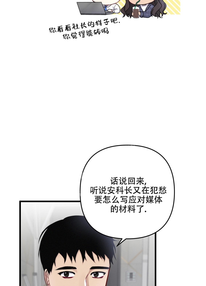 《不起眼向导的平凡日常》漫画最新章节第95话免费下拉式在线观看章节第【6】张图片