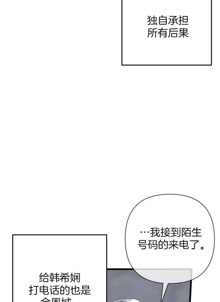 《不起眼向导的平凡日常》漫画最新章节第129话免费下拉式在线观看章节第【16】张图片