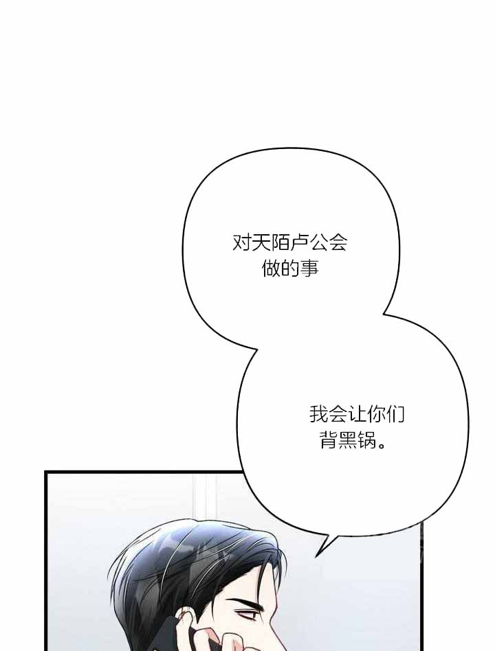 《不起眼向导的平凡日常》漫画最新章节第109话免费下拉式在线观看章节第【35】张图片