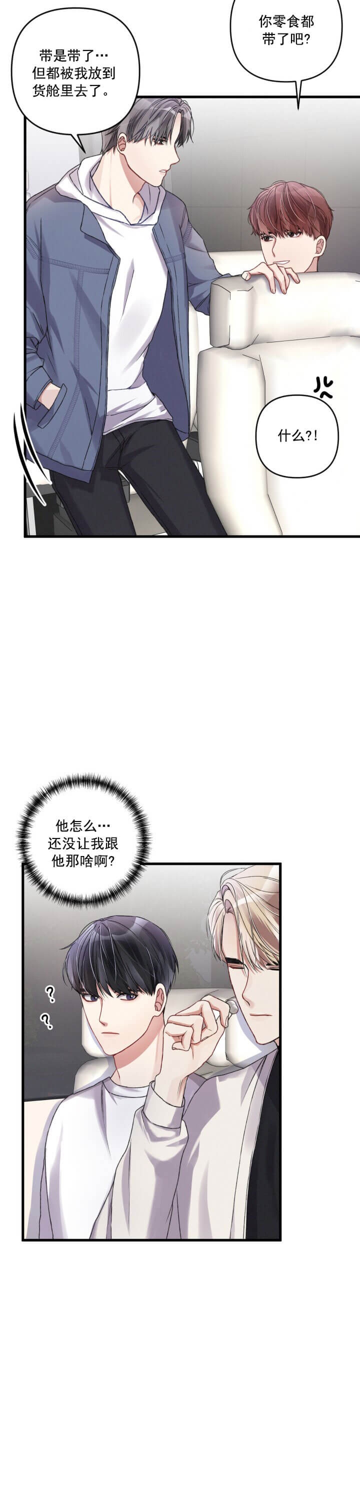 《不起眼向导的平凡日常》漫画最新章节第18话免费下拉式在线观看章节第【4】张图片