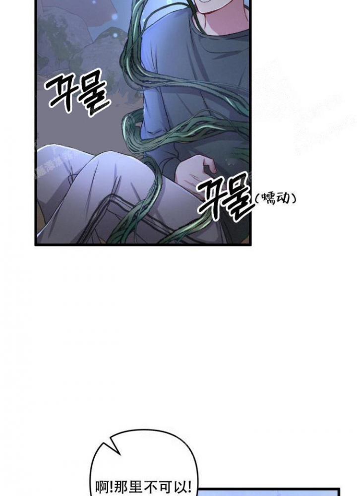 《不起眼向导的平凡日常》漫画最新章节第44话免费下拉式在线观看章节第【30】张图片