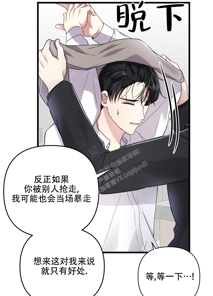 《不起眼向导的平凡日常》漫画最新章节第87话免费下拉式在线观看章节第【27】张图片