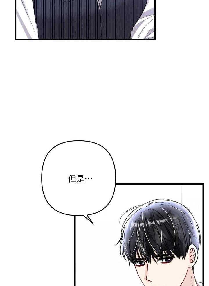 《不起眼向导的平凡日常》漫画最新章节第113话免费下拉式在线观看章节第【27】张图片