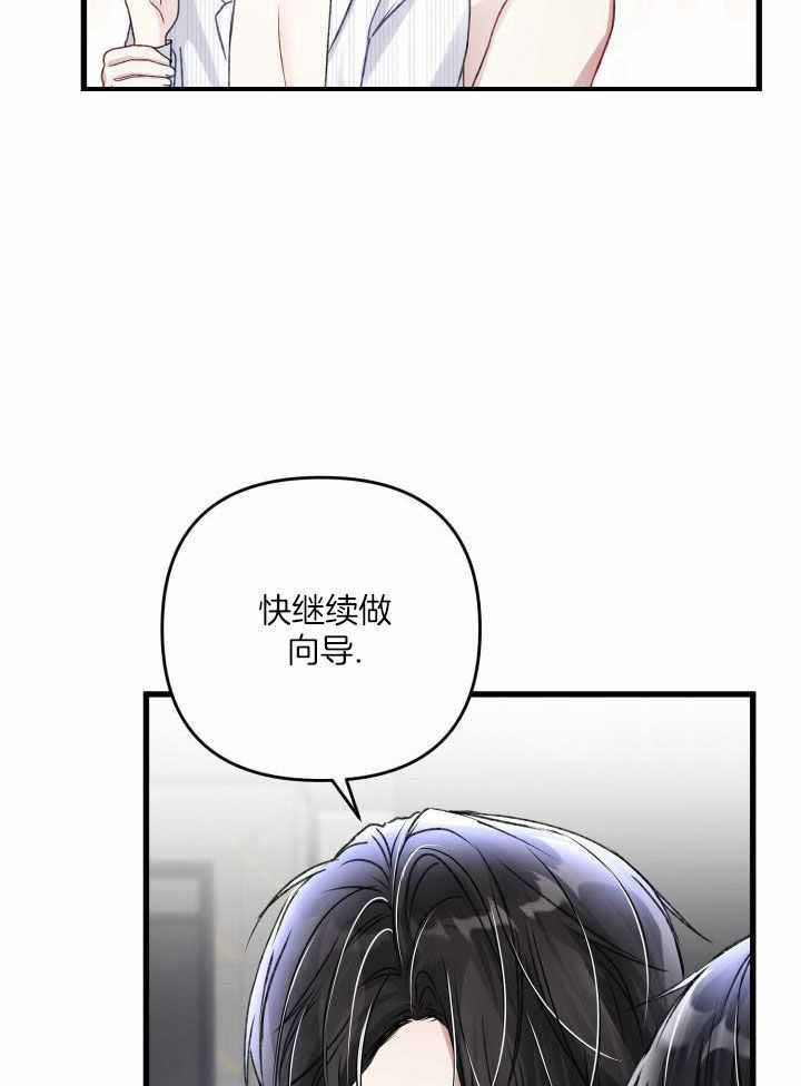 《不起眼向导的平凡日常》漫画最新章节第105话免费下拉式在线观看章节第【15】张图片