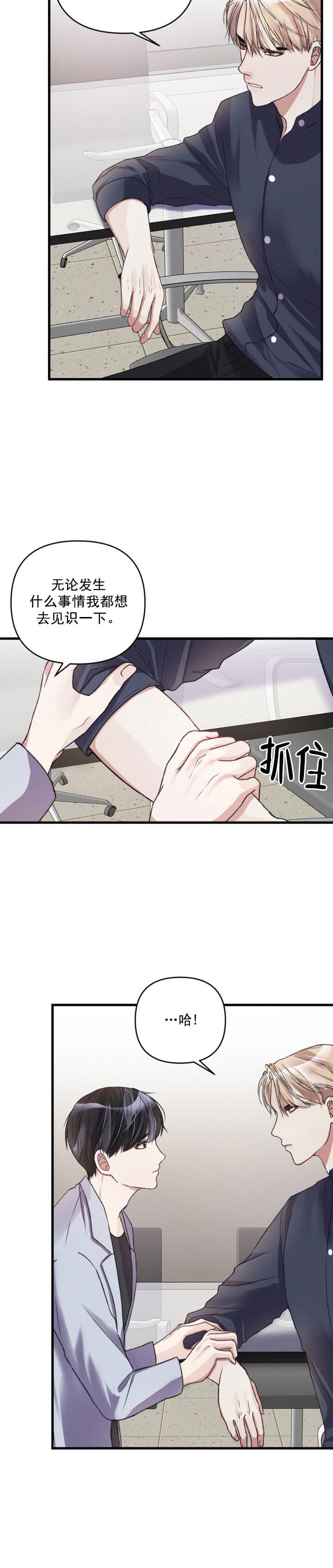 《不起眼向导的平凡日常》漫画最新章节第15话免费下拉式在线观看章节第【15】张图片