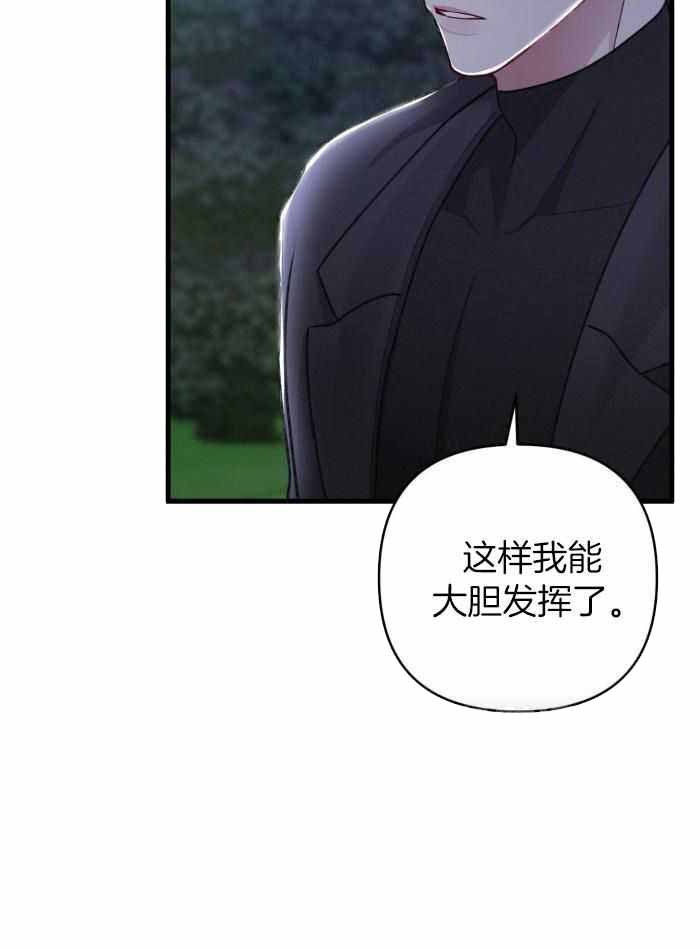 《不起眼向导的平凡日常》漫画最新章节第121话免费下拉式在线观看章节第【27】张图片