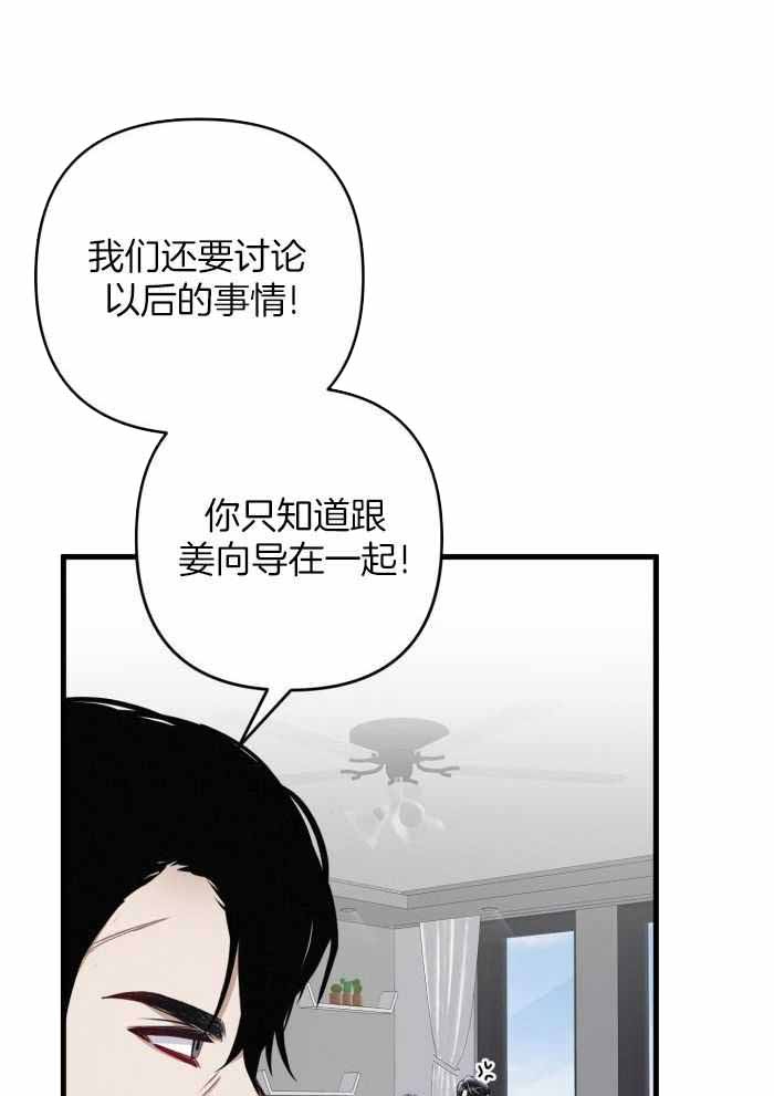 《不起眼向导的平凡日常》漫画最新章节第130话免费下拉式在线观看章节第【17】张图片