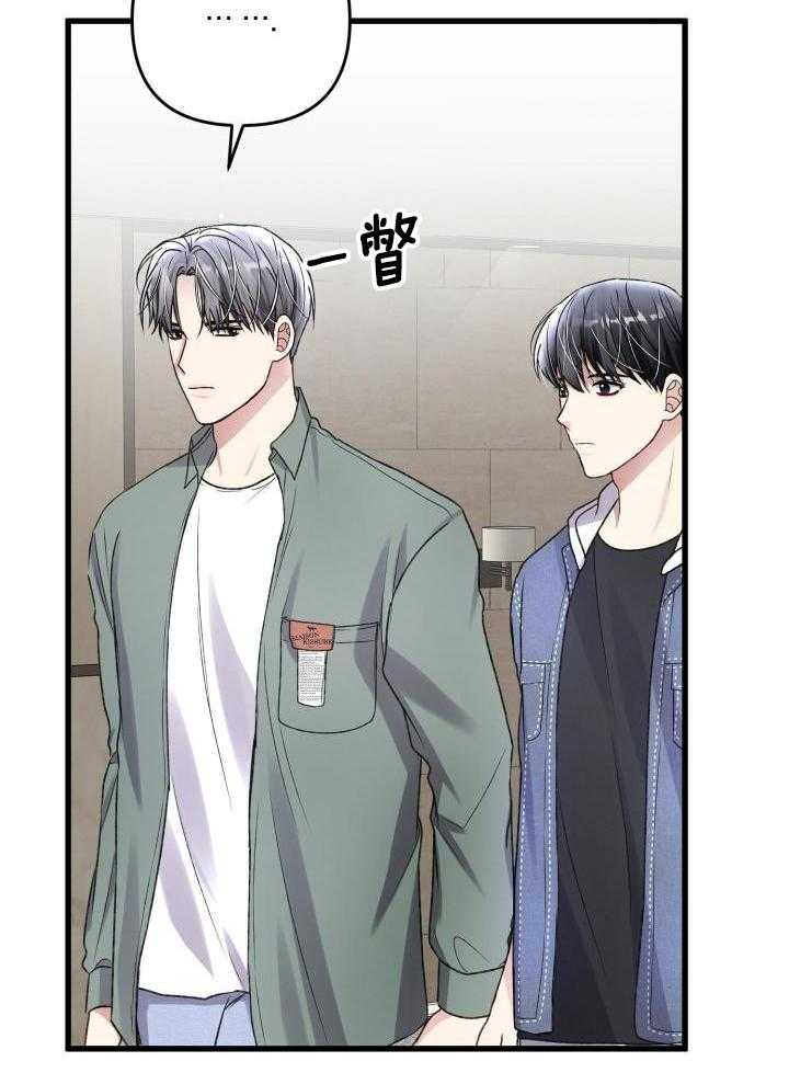 《不起眼向导的平凡日常》漫画最新章节第112话免费下拉式在线观看章节第【15】张图片