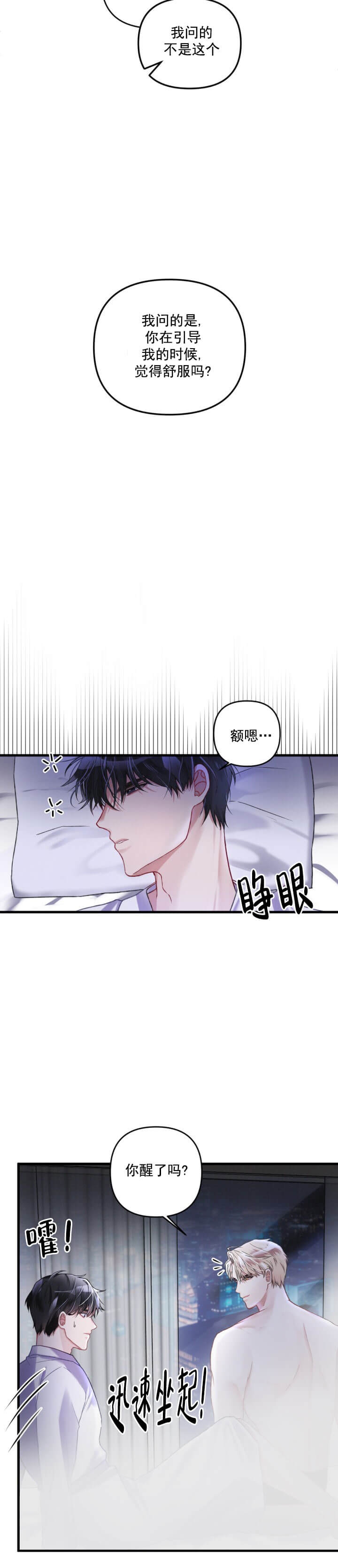 《不起眼向导的平凡日常》漫画最新章节第5话免费下拉式在线观看章节第【2】张图片