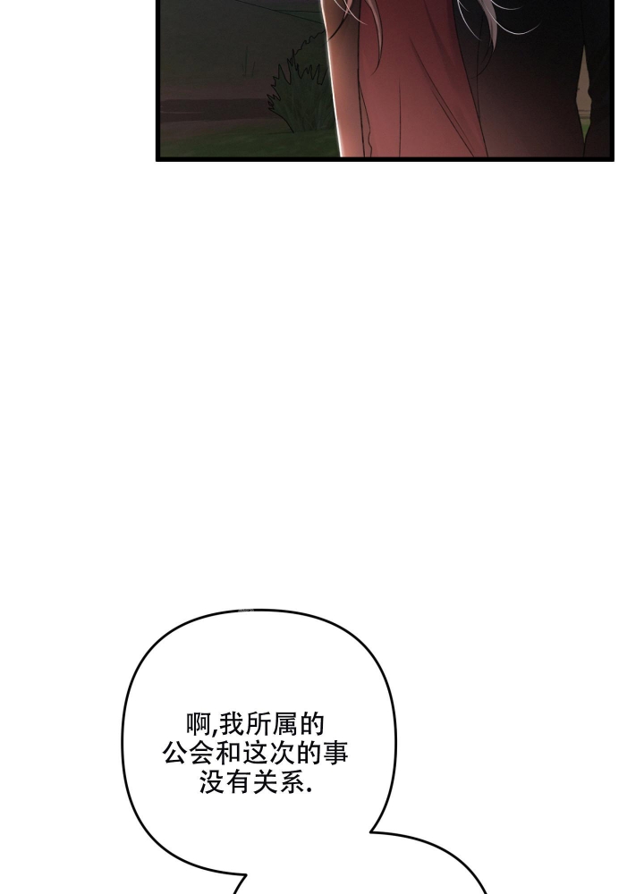 《不起眼向导的平凡日常》漫画最新章节第71话免费下拉式在线观看章节第【17】张图片