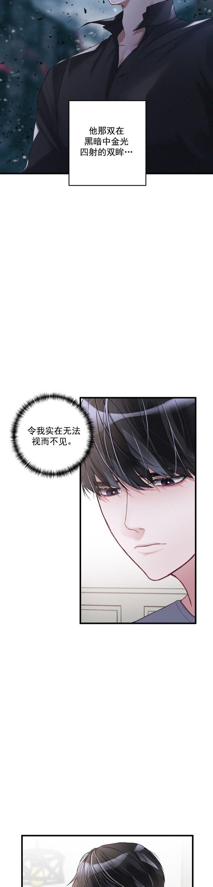 《不起眼向导的平凡日常》漫画最新章节第9话免费下拉式在线观看章节第【11】张图片