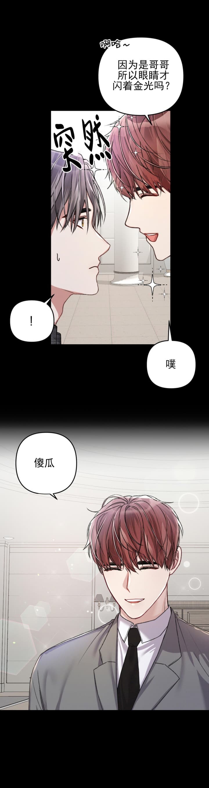 《不起眼向导的平凡日常》漫画最新章节第32话免费下拉式在线观看章节第【2】张图片