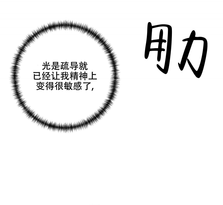 《不起眼向导的平凡日常》漫画最新章节第89话免费下拉式在线观看章节第【16】张图片