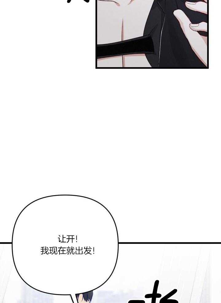 《不起眼向导的平凡日常》漫画最新章节第110话免费下拉式在线观看章节第【28】张图片