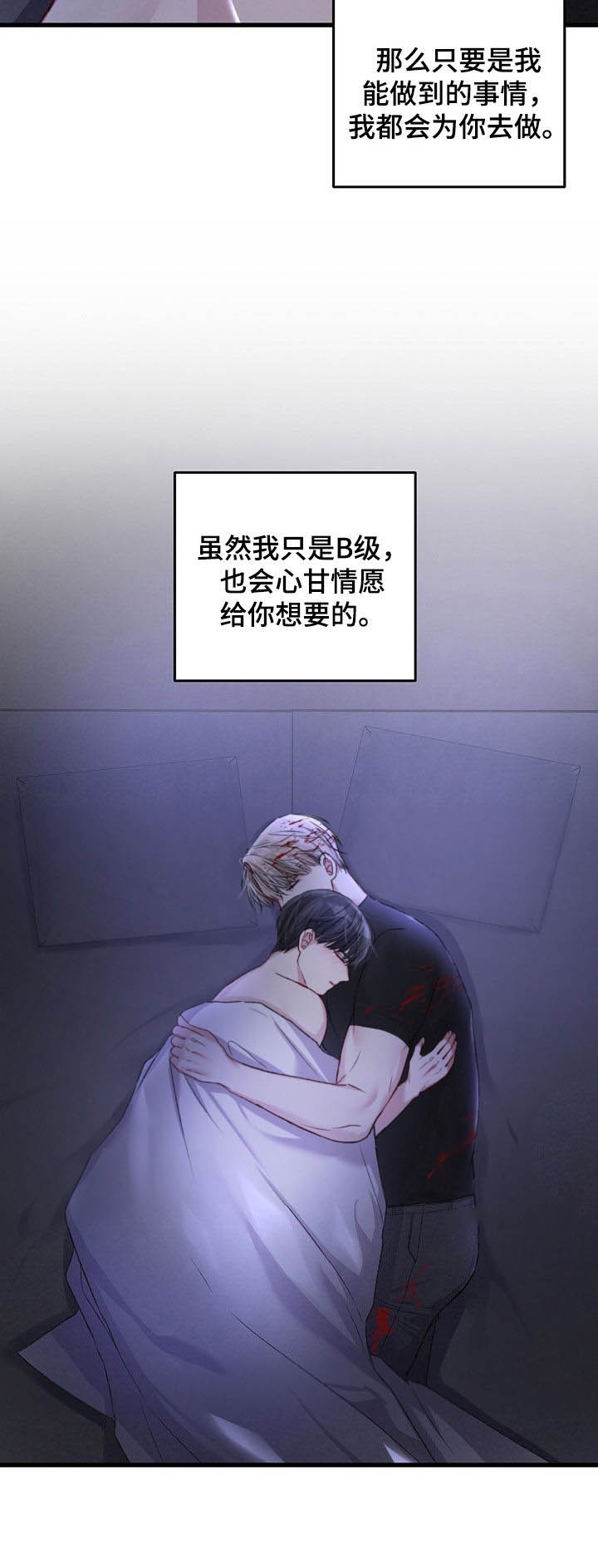 《不起眼向导的平凡日常》漫画最新章节第38话免费下拉式在线观看章节第【11】张图片