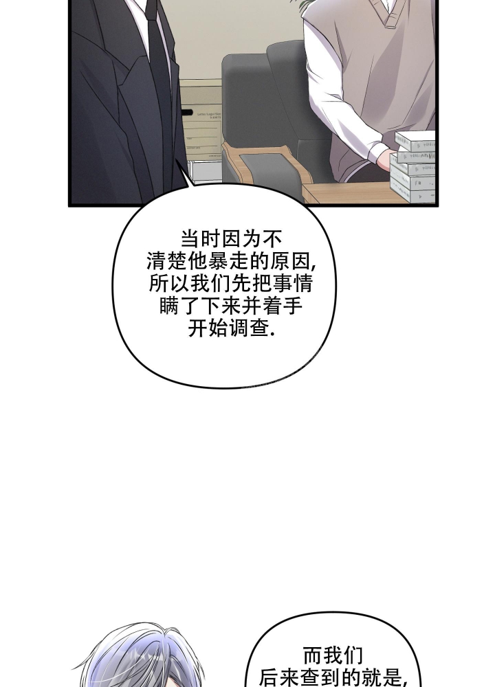 《不起眼向导的平凡日常》漫画最新章节第83话免费下拉式在线观看章节第【25】张图片