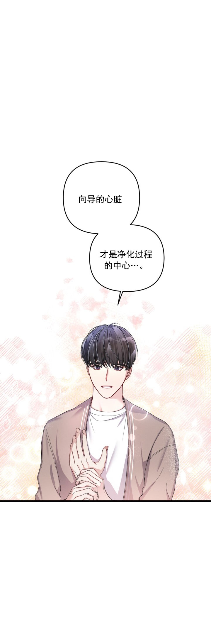 《不起眼向导的平凡日常》漫画最新章节第25话免费下拉式在线观看章节第【1】张图片