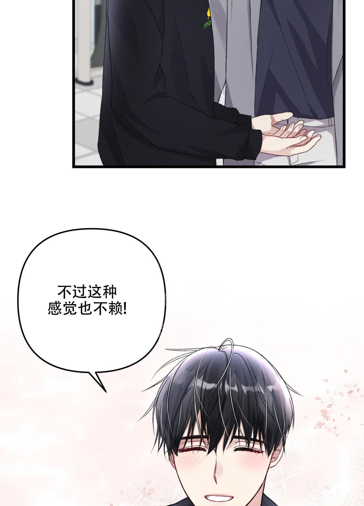 《不起眼向导的平凡日常》漫画最新章节第93话免费下拉式在线观看章节第【38】张图片