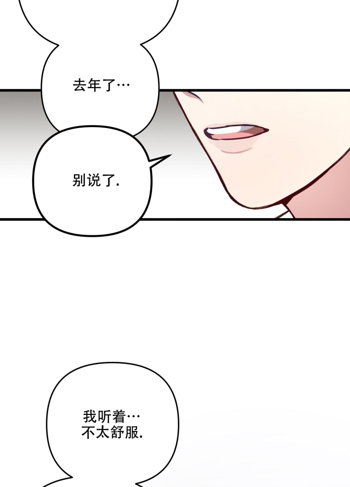 《不起眼向导的平凡日常》漫画最新章节第84话免费下拉式在线观看章节第【6】张图片