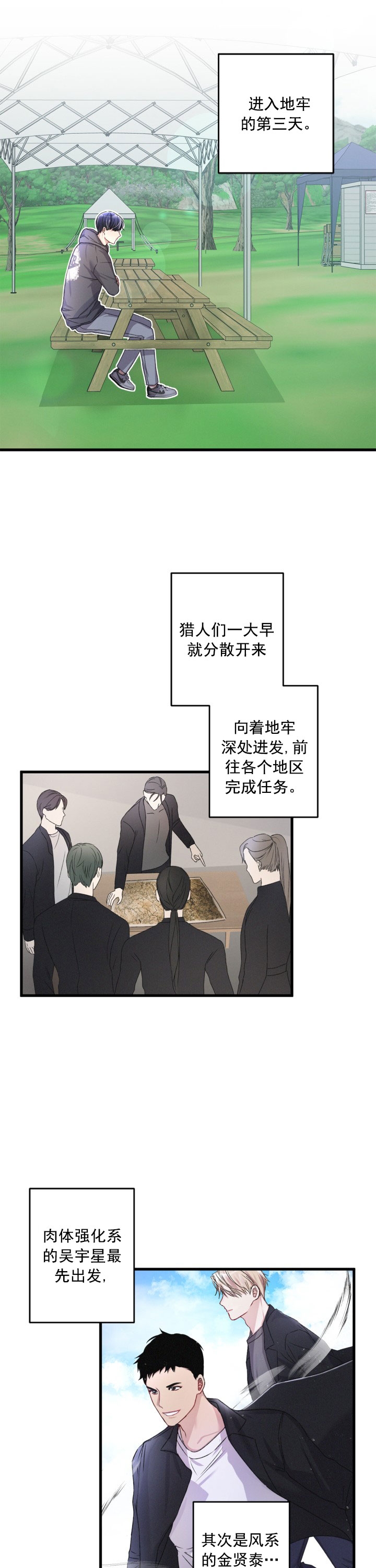 《不起眼向导的平凡日常》漫画最新章节第26话免费下拉式在线观看章节第【6】张图片