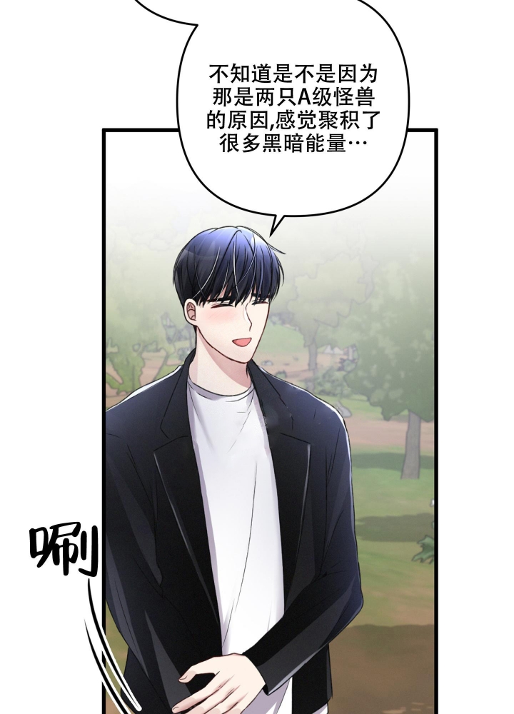 《不起眼向导的平凡日常》漫画最新章节第59话免费下拉式在线观看章节第【16】张图片