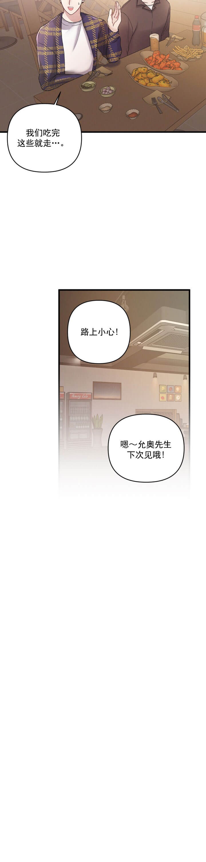 《不起眼向导的平凡日常》漫画最新章节第8话免费下拉式在线观看章节第【14】张图片