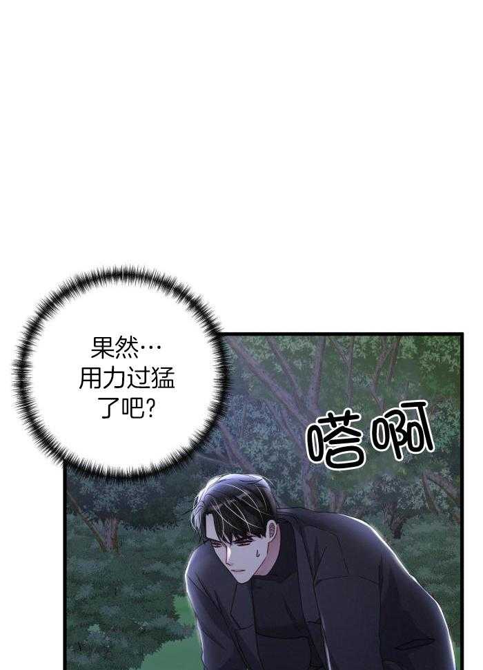 《不起眼向导的平凡日常》漫画最新章节第122话免费下拉式在线观看章节第【41】张图片