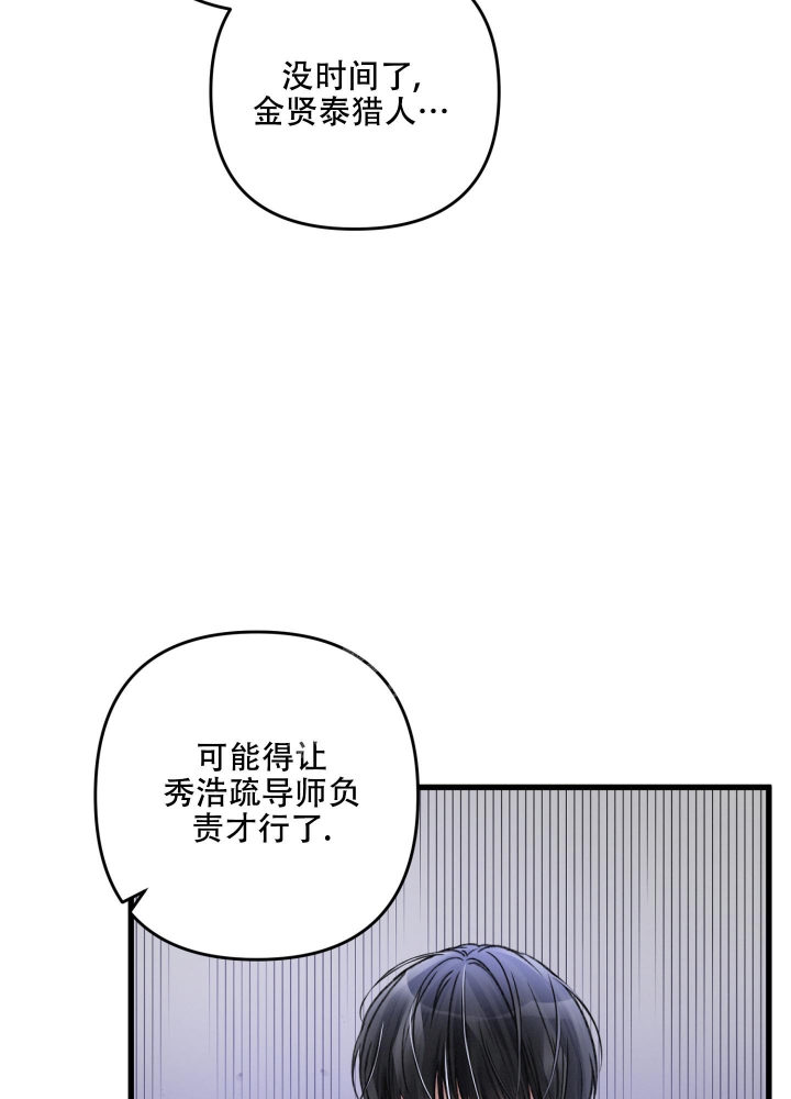 《不起眼向导的平凡日常》漫画最新章节第59话免费下拉式在线观看章节第【24】张图片