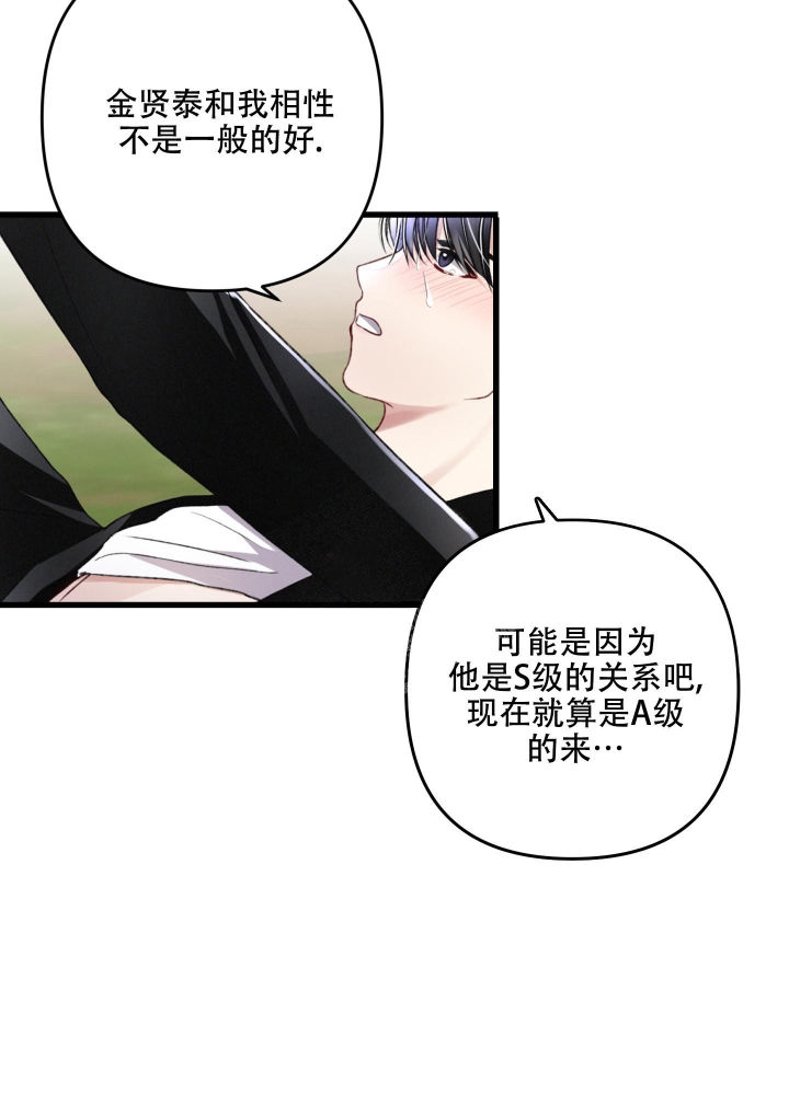 《不起眼向导的平凡日常》漫画最新章节第57话免费下拉式在线观看章节第【9】张图片