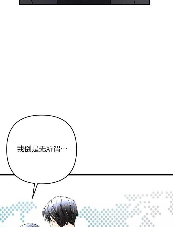 《不起眼向导的平凡日常》漫画最新章节第115话免费下拉式在线观看章节第【8】张图片