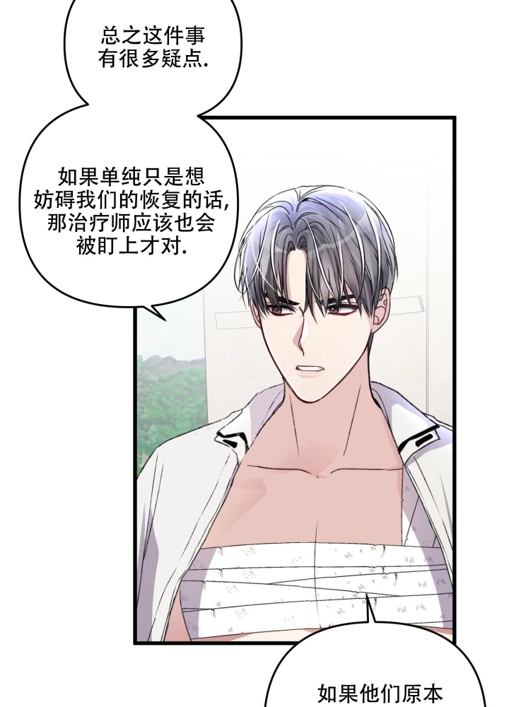 《不起眼向导的平凡日常》漫画最新章节第53话免费下拉式在线观看章节第【4】张图片