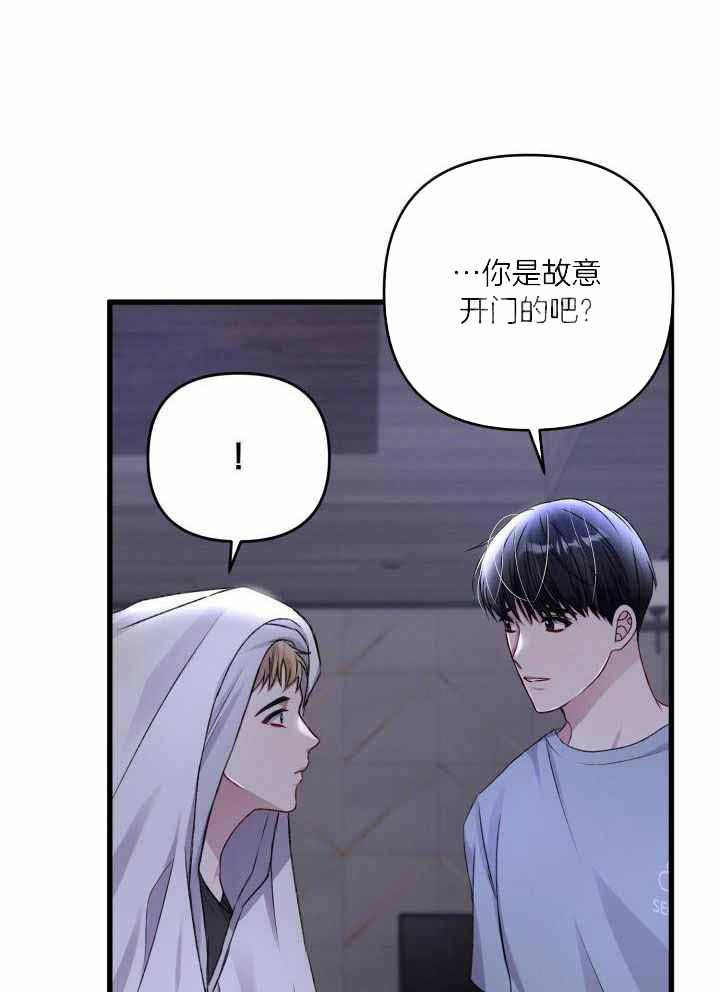 《不起眼向导的平凡日常》漫画最新章节第102话免费下拉式在线观看章节第【8】张图片