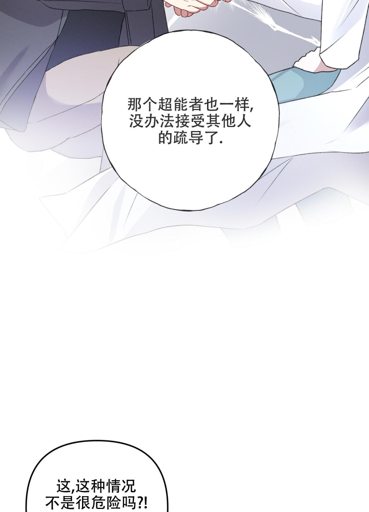 《不起眼向导的平凡日常》漫画最新章节第83话免费下拉式在线观看章节第【34】张图片