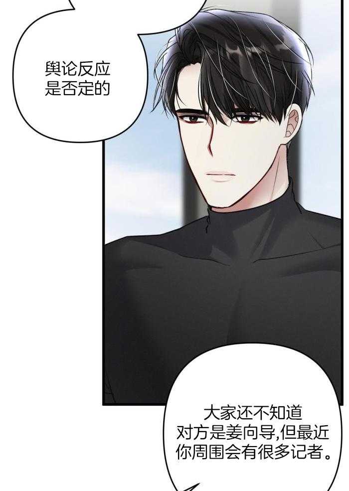 《不起眼向导的平凡日常》漫画最新章节第130话免费下拉式在线观看章节第【23】张图片