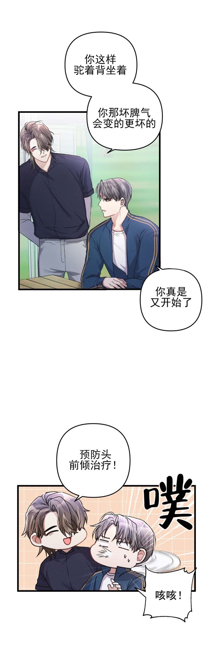 《不起眼向导的平凡日常》漫画最新章节第27话免费下拉式在线观看章节第【13】张图片