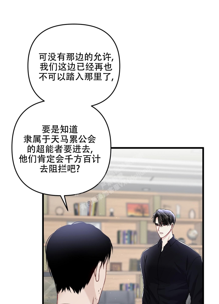 《不起眼向导的平凡日常》漫画最新章节第92话免费下拉式在线观看章节第【5】张图片