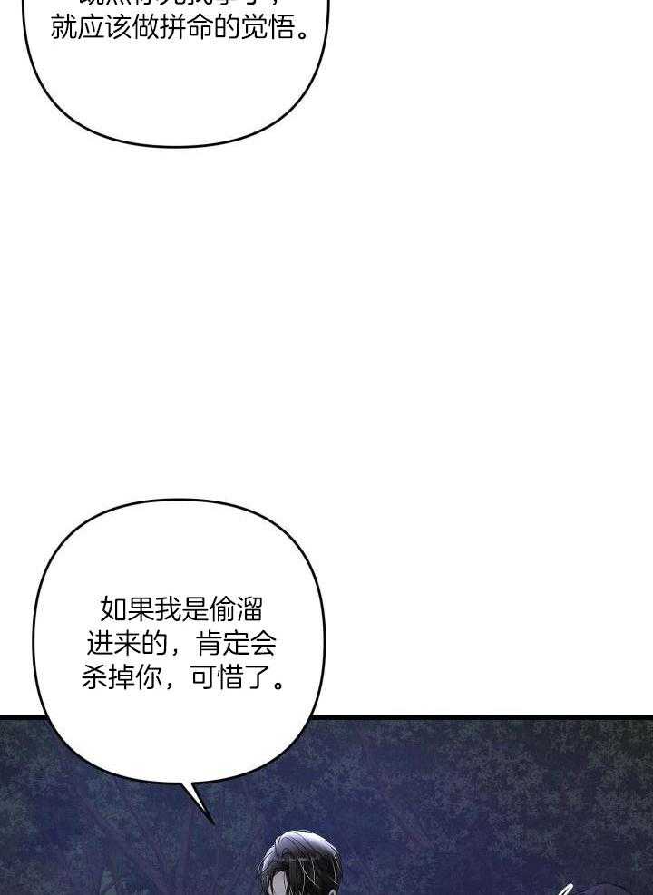 《不起眼向导的平凡日常》漫画最新章节第100话免费下拉式在线观看章节第【22】张图片