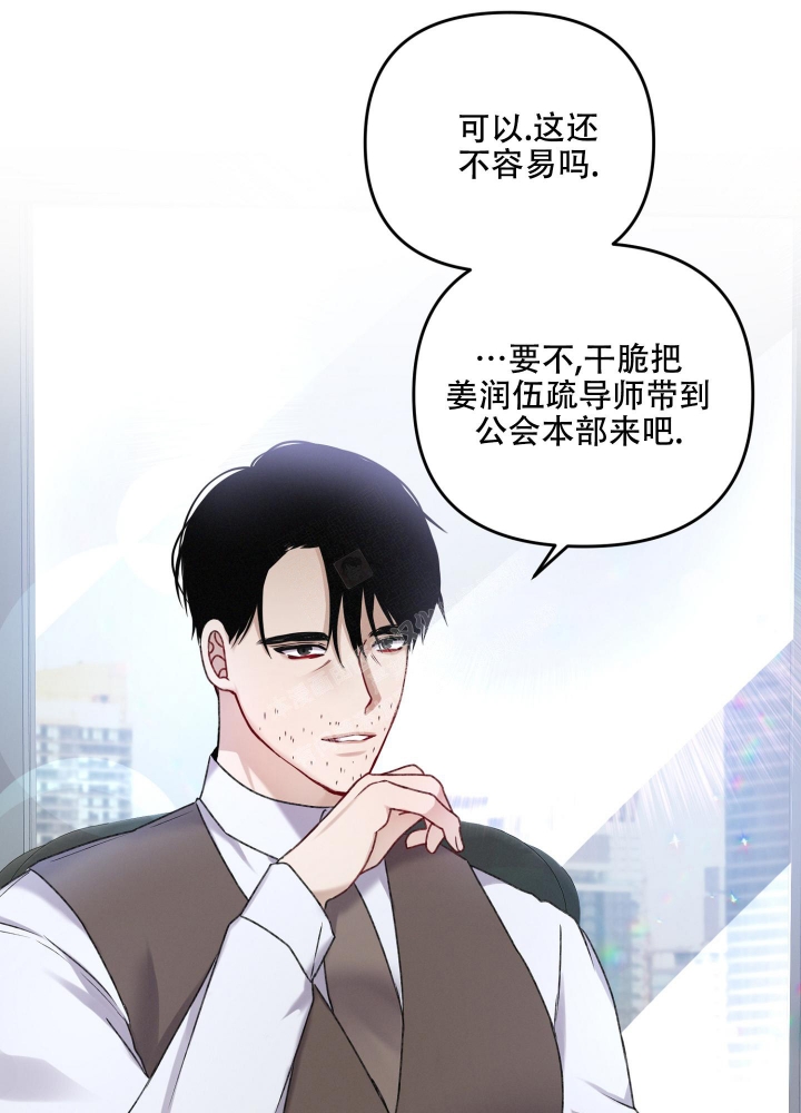 《不起眼向导的平凡日常》漫画最新章节第92话免费下拉式在线观看章节第【26】张图片