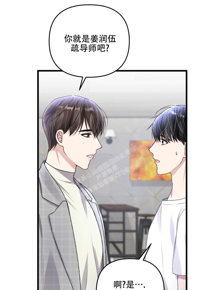 《不起眼向导的平凡日常》漫画最新章节第95话免费下拉式在线观看章节第【28】张图片