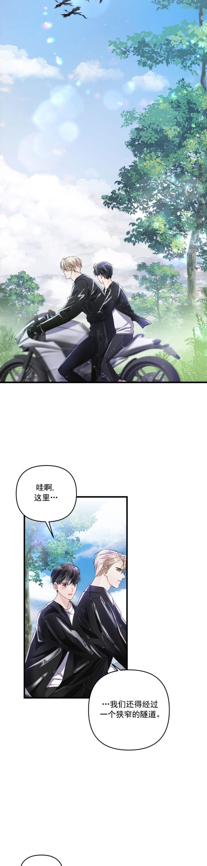 《不起眼向导的平凡日常》漫画最新章节第19话免费下拉式在线观看章节第【6】张图片