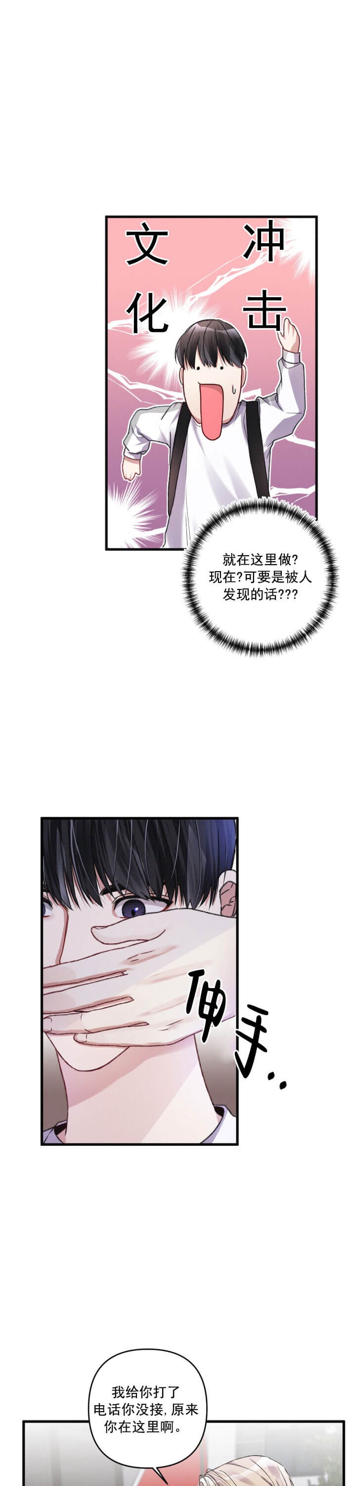 《不起眼向导的平凡日常》漫画最新章节第17话免费下拉式在线观看章节第【7】张图片