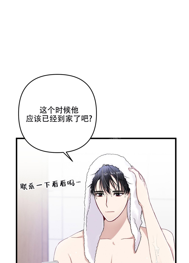 《不起眼向导的平凡日常》漫画最新章节第73话免费下拉式在线观看章节第【22】张图片