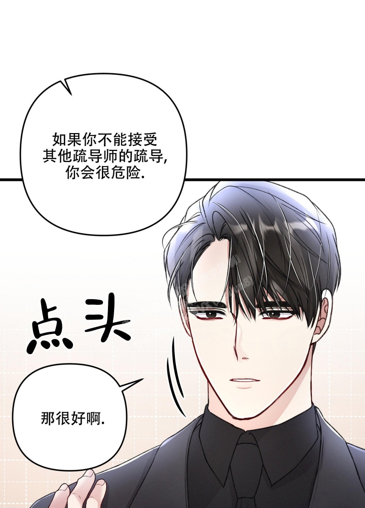 《不起眼向导的平凡日常》漫画最新章节第87话免费下拉式在线观看章节第【1】张图片