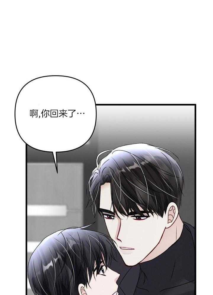 《不起眼向导的平凡日常》漫画最新章节第114话免费下拉式在线观看章节第【35】张图片