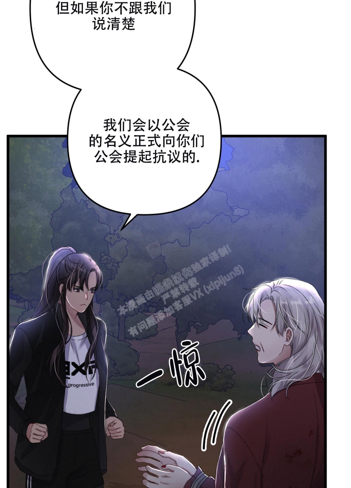 《不起眼向导的平凡日常》漫画最新章节第71话免费下拉式在线观看章节第【21】张图片